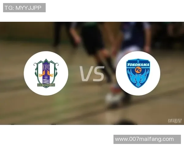 FC横滨与FC爱媛的激烈对决展现足球魅力与团队精神的巅峰之战